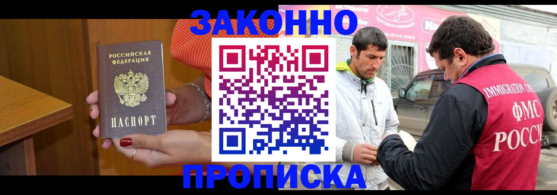 временная регистрация адрес в Стрежевом
